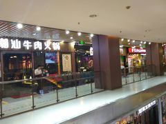 -浦东食品城(华诚大厦店)