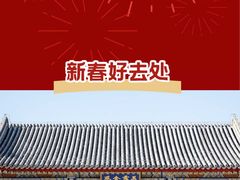 -北京颐和宾馆