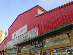 -新疆红山干果市场