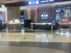 -天虹购物中心(石路店)