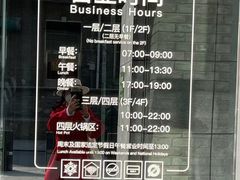 -北大家园食堂