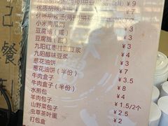 菜单-方中山胡辣汤(成都首店)