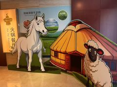 -内蒙古驻京办餐厅