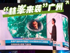 -宝能国际体育演艺中心