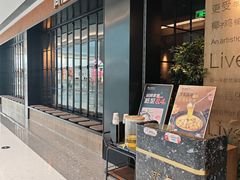 -同仁四季椰子鸡(无锡滨湖万象汇店)