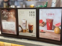 -太犇牛手作茶铺(江北虹悦城店)