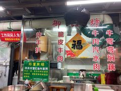 -清真双宝红油牛系列