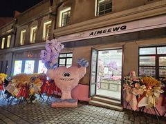 -上街里市集(悦喜客来广场店)