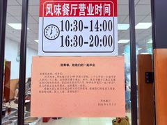 -天津外国语大学（马场道校区）食堂