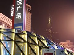 -吾悦广场(南京鼓楼店)