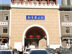 -南市食品街