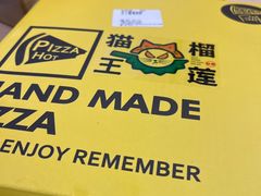 -猫王榴莲世家(三里屯SOHO商场店)