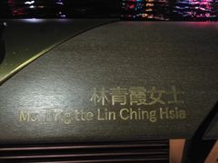 -星光大道