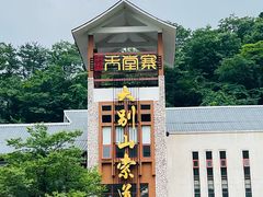 -安徽天堂寨风景区