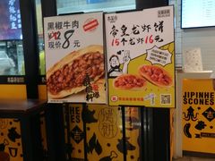 -吉品合酥脆烤饼(太平洋森活天地店)