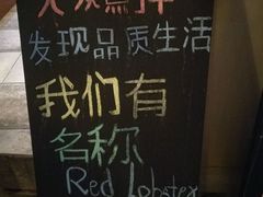 -Red Lobster