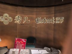 -秀儿四九城·新京菜(亚运村鸟巢店)