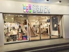 -三福百货(石路店)