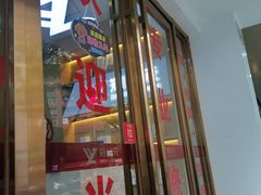 -郑远元专业修脚房(田贝二路店)