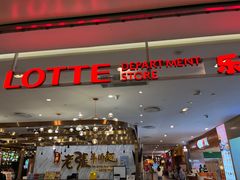 -乐天百货(环球中心店)