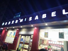 门面-米莎贝尔生日蛋糕(长征街店)