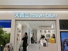 -天真蓝照相馆(中华广场店)