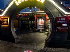 -金谷园饺子·烧烤(人大总店)