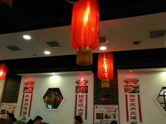 大堂-锦彦岐山面(大唐不夜城店)