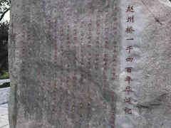 -赵州桥景区