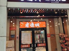 -老通城豆皮大王(吉庆街店)