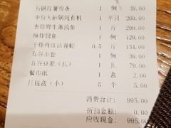 账单-丹江渔村(首都机场店)