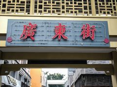 -黄埔古港
