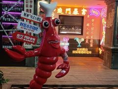 -阿财老铺·老蚌埠龙虾城(华夏总店)