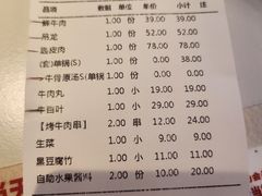-左庭右院鲜牛肉火锅(环球港店)