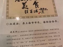 -老正兴菜馆(福州路店)