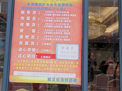 门面-和乐喜宴海鲜酒家(骏荣广场店)