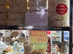 -坚记面店(一德路店)