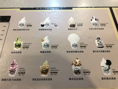 菜单-Sweeney冰淇淋