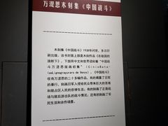 -马鞍山市博物馆