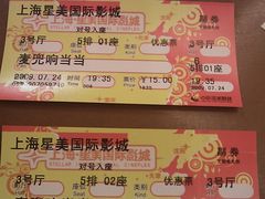 -星美国际影商城(虹口店)