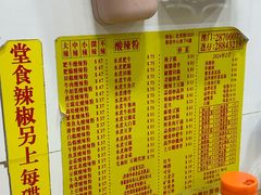 -酸辣粉(氹仔店)