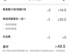 -麦当劳(鼓楼店)