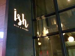 门面-Ish Whiskey&Cocktail Bar酒吧(合生麒麟新天地店)