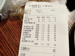 -金苑酒家·客家菜·广东老字号(万象店)