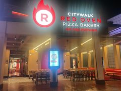 -城市大道红炉披萨烘焙坊