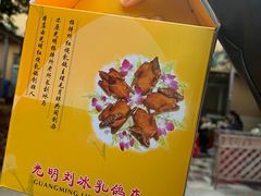 -光明刘冰乳鸽店(光明法政北路店)
