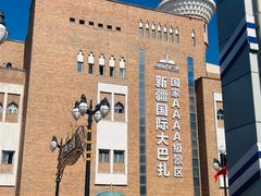 -新疆国际大巴扎