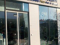 -萌兽医馆·眼科·异宠专科(三里屯店)