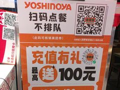 -吉野家(宾水道店)