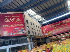 -三亚新鸿港水果一级批发市场
